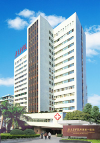 广东药科大学附属第一医院